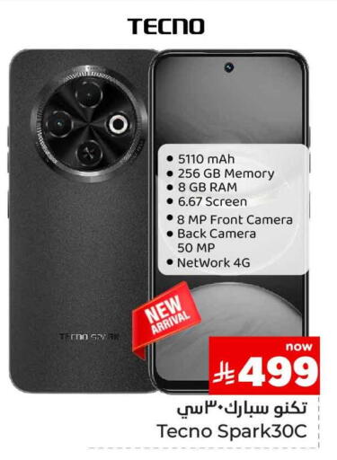 جوالات in هايبر الوفاء, المملكة العربية السعودية Offers - المملكة العربية السعودية تكنو available at هايبر الوفاء in مملكة العربية السعودية, السعودية, سعودية - جدة