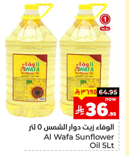 AL WAFA Sunflower Oil available at Hyper Al Wafa in KSA, Saudi Arabia, Saudi - Dammam