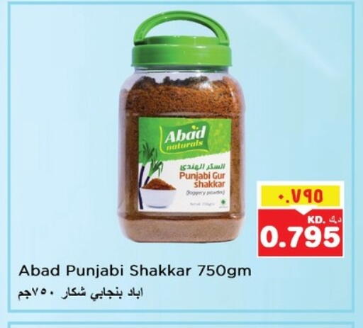 Sugar & Sweetener in Nesto Hypermarkets, Kuwait Offers - Kuwait available at Nesto Hypermarkets in Kuwait - Kuwait City