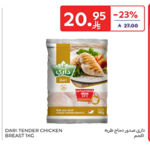 Chicken Breast available at Carrefour in KSA, Saudi Arabia, Saudi - Buraidah