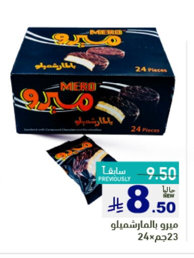 Chocolates & Candies in Aswaq Ramez, Saudi Arabia Offers - Saudi Arabia available at Aswaq Ramez in KSA, Saudi Arabia, Saudi - Dammam