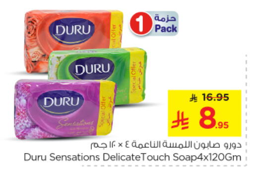available at Nesto in KSA, Saudi Arabia, Saudi - Riyadh