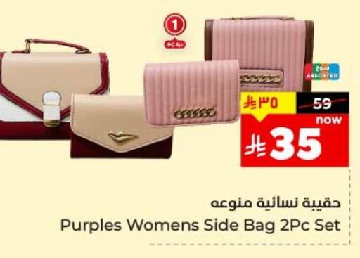 Ladies Bag available at Hyper Al Wafa in KSA, Saudi Arabia, Saudi - Dammam