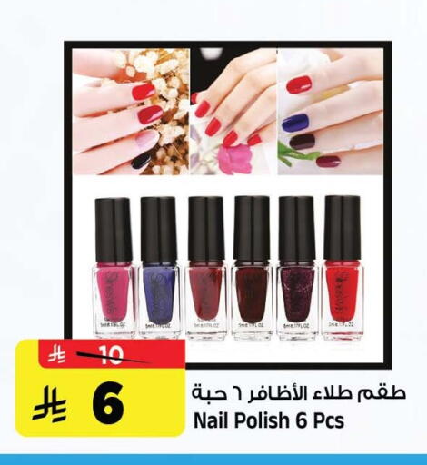 مواد تجميل in المدينة هايبرماركت, المملكة العربية السعودية Offers - المملكة العربية السعودية available at المدينة هايبرماركت in مملكة العربية السعودية, السعودية, سعودية - الرياض