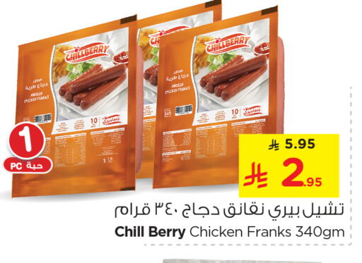Chicken Franks available at Nesto in KSA, Saudi Arabia, Saudi - Al Hasa
