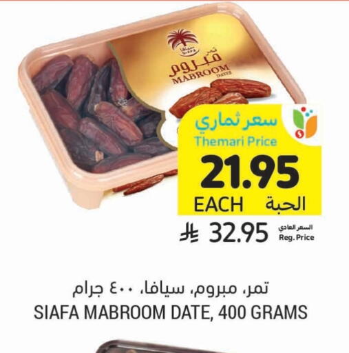 Date available at Tamimi Market in KSA, Saudi Arabia, Saudi - Jeddah