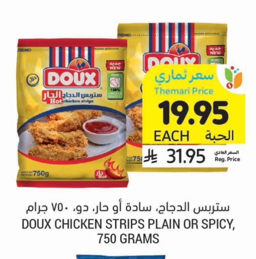 DOUX Chicken Strips available at Tamimi Market in KSA, Saudi Arabia, Saudi - Unayzah