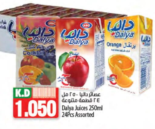 Orange Mango available at Mango Hypermarket  in Kuwait - Jahra Governorate