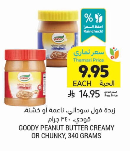 GOODY Peanut Butter available at Tamimi Market in KSA, Saudi Arabia, Saudi - Jubail