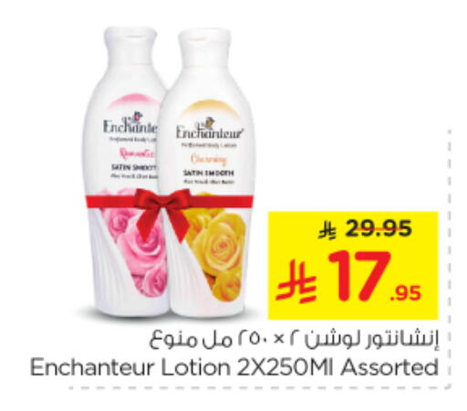 Enchanteur Body Lotion & Cream available at Nesto in KSA, Saudi Arabia, Saudi - Al-Kharj