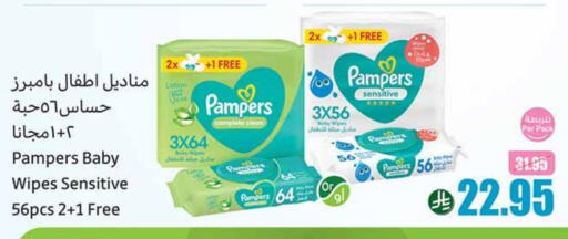 Pampers available at Othaim Markets in KSA, Saudi Arabia, Saudi - Najran