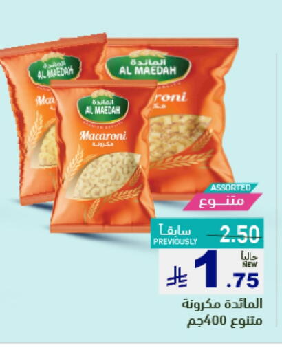 Pasta & Noodles in Aswaq Ramez, Saudi Arabia Offers - Saudi Arabia Macaroni available at Aswaq Ramez in KSA, Saudi Arabia, Saudi - Hafar Al Batin