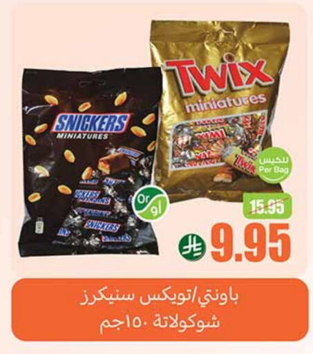 available at أسواق عبد الله العثيم in مملكة العربية السعودية, السعودية, سعودية - الخبر‎