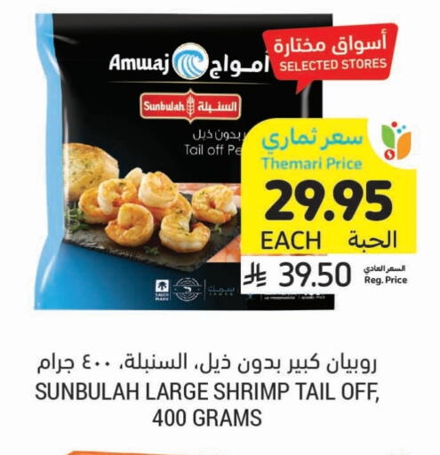 Frozen Fish in Tamimi Market, Saudi Arabia Offers - Saudi Arabia available at Tamimi Market in KSA, Saudi Arabia, Saudi - Medina