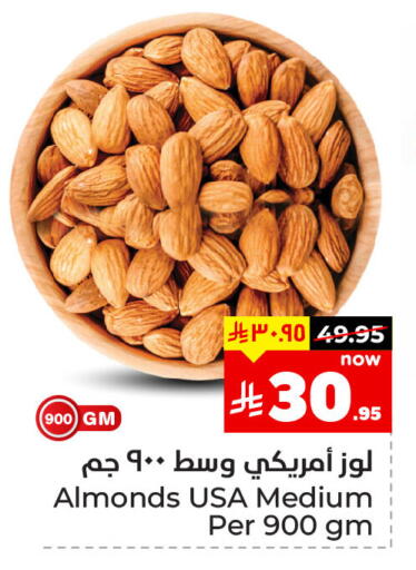available at هايبر الوفاء in مملكة العربية السعودية, السعودية, سعودية - المنطقة الشرقية