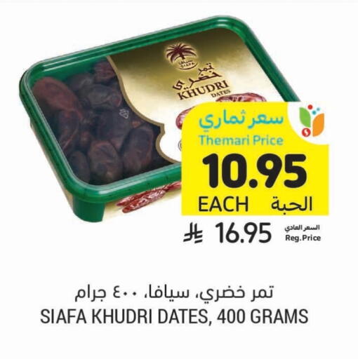 available at Tamimi Market in KSA, Saudi Arabia, Saudi - Jeddah