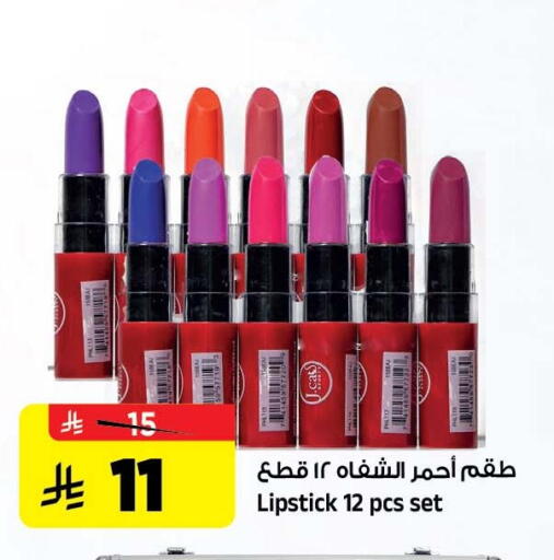 مواد تجميل in المدينة هايبرماركت, المملكة العربية السعودية Offers - المملكة العربية السعودية available at المدينة هايبرماركت in مملكة العربية السعودية, السعودية, سعودية - الرياض