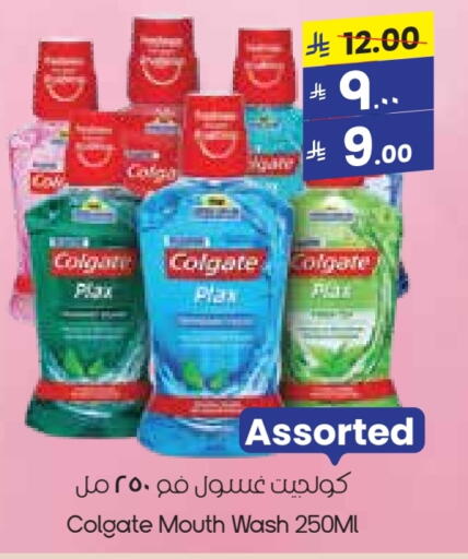 كولجيت غسول للفم available at ستي فلاور in مملكة العربية السعودية, السعودية, سعودية - عرعر