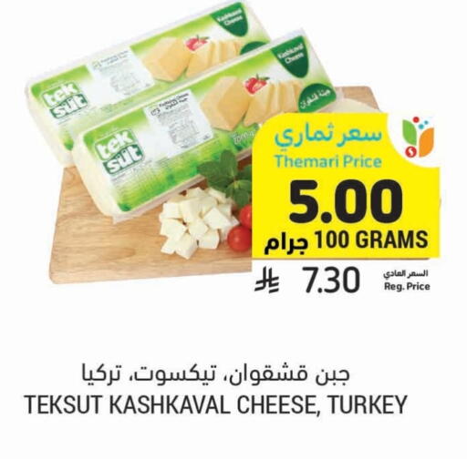 available at Tamimi Market in KSA, Saudi Arabia, Saudi - Medina