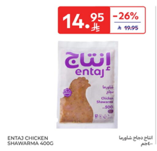 available at Carrefour in KSA, Saudi Arabia, Saudi - Sakaka