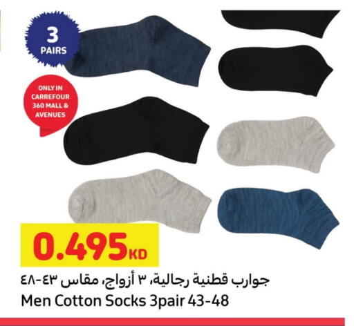 available at Carrefour in Kuwait - Jahra Governorate