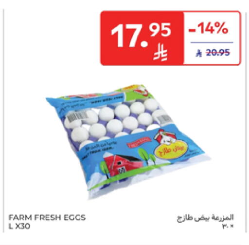 FARM FRESH available at Carrefour in KSA, Saudi Arabia, Saudi - Buraidah