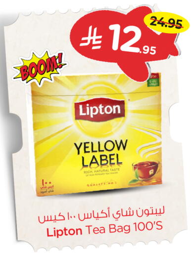 ليبتون أكياس شاي available at نستو in مملكة العربية السعودية, السعودية, سعودية - الأحساء‎
