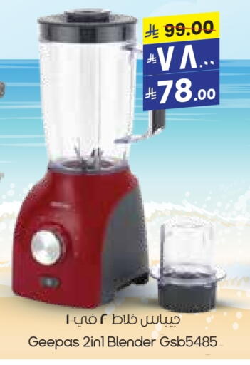 جيباس خلاط/مطحنة available at ستي فلاور in مملكة العربية السعودية, السعودية, سعودية - الخفجي