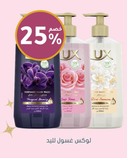 لوكس available at  النهدي in مملكة العربية السعودية, السعودية, سعودية - الدوادمي