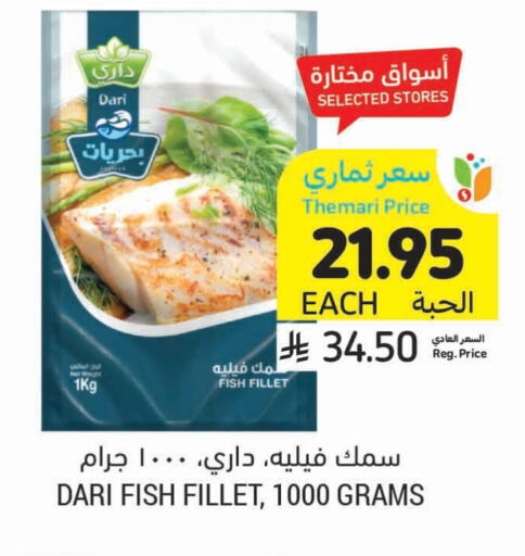 Frozen Fish in Tamimi Market, Saudi Arabia Offers - Saudi Arabia available at Tamimi Market in KSA, Saudi Arabia, Saudi - Medina