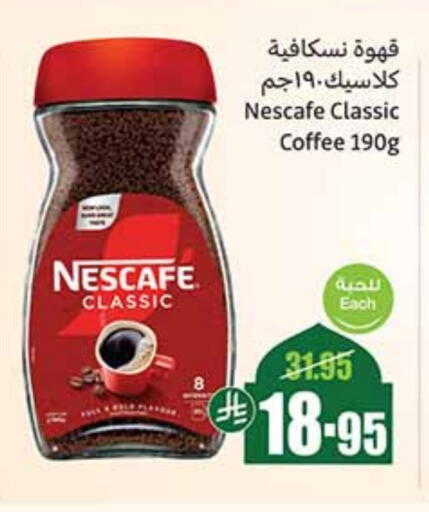 NESCAFE Coffee available at Othaim Markets in KSA, Saudi Arabia, Saudi - Jubail