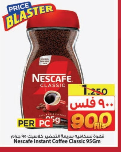 NESCAFE Coffee available at Mark & Save in Kuwait - Kuwait City