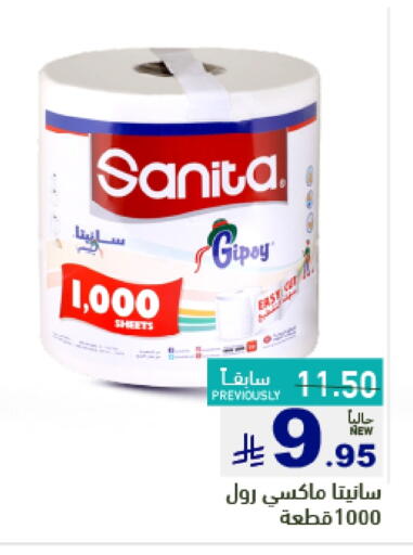 Toilet & Paper Tissue in Aswaq Ramez, Saudi Arabia Offers - Saudi Arabia SANITA available at Aswaq Ramez in KSA, Saudi Arabia, Saudi - Tabuk