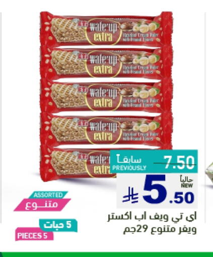 available at Aswaq Ramez in KSA, Saudi Arabia, Saudi - Dammam