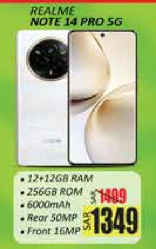 REALME available at City Flower in KSA, Saudi Arabia, Saudi - Sakaka
