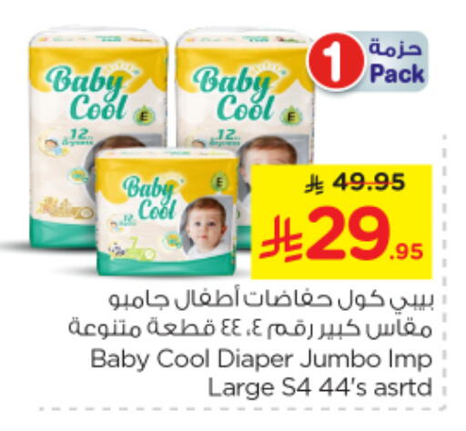 حفاضات أطفال in نستو, المملكة العربية السعودية Offers - المملكة العربية السعودية بيبي كول available at نستو in مملكة العربية السعودية, السعودية, سعودية - المجمعة