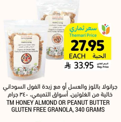 Honey available at Tamimi Market in KSA, Saudi Arabia, Saudi - Khafji
