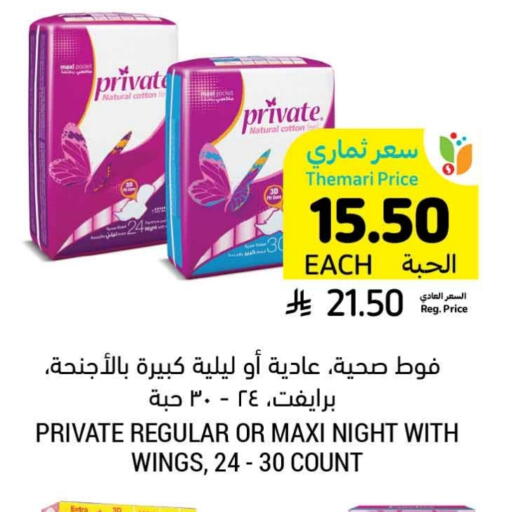 Feminine Hygiene in Tamimi Market, Saudi Arabia Offers - Saudi Arabia available at Tamimi Market in KSA, Saudi Arabia, Saudi - Saihat