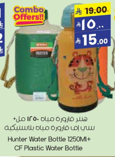School & Stationary in City Flower, Saudi Arabia Offers - Saudi Arabia available at City Flower in KSA, Saudi Arabia, Saudi - Arar