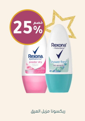 REXONA available at Nahdi in KSA, Saudi Arabia, Saudi - Hail