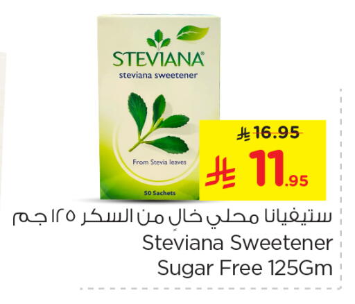 Sugar & Sweetener in Nesto, Saudi Arabia Offers - Saudi Arabia available at Nesto in KSA, Saudi Arabia, Saudi - Al Hasa
