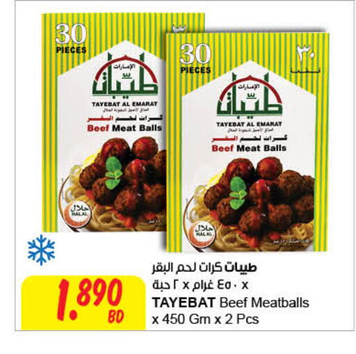 Beef available at The Sultan Center in Bahrain