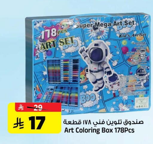 available at Al Madina Hypermarket in KSA, Saudi Arabia, Saudi - Riyadh