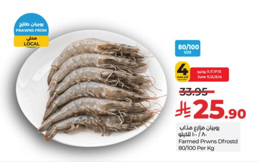 available at LULU Hypermarket in KSA, Saudi Arabia, Saudi - Hafar Al Batin