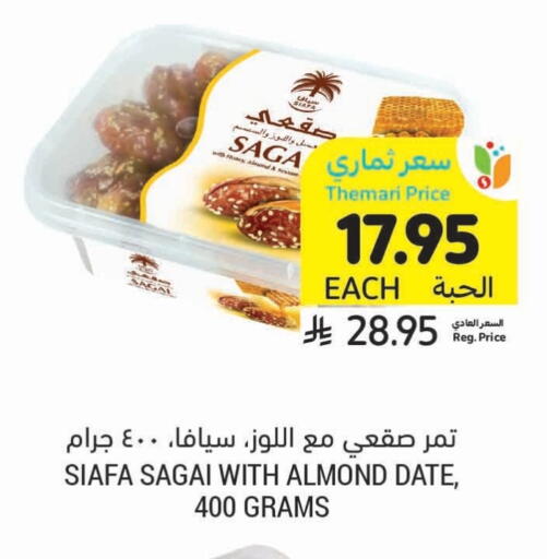 Date available at Tamimi Market in KSA, Saudi Arabia, Saudi - Khafji