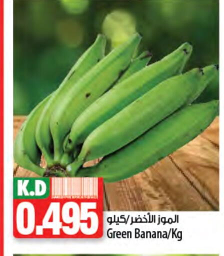 Banana Green available at Mango Hypermarket  in Kuwait - Kuwait City