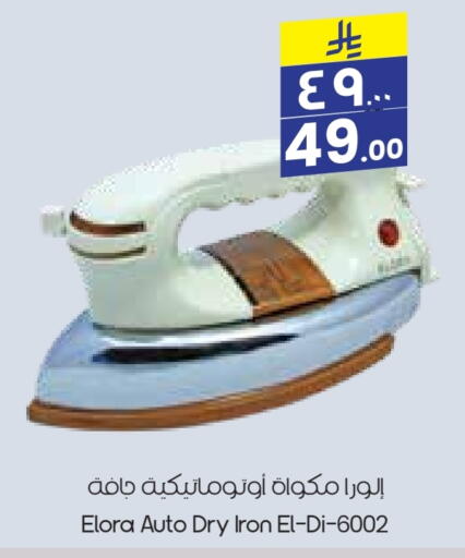 ELORA Ironbox available at City Flower in KSA, Saudi Arabia, Saudi - Sakaka