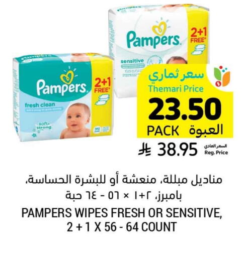 Pampers available at Tamimi Market in KSA, Saudi Arabia, Saudi - Hafar Al Batin