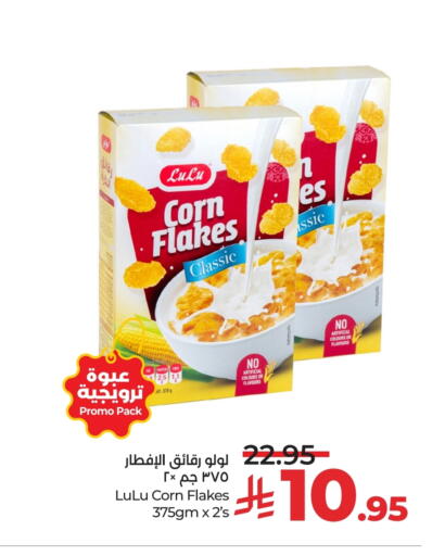 LULU Corn Flakes available at LULU Hypermarket in KSA, Saudi Arabia, Saudi - Jeddah