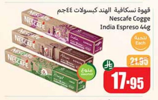 NESCAFE Coffee available at Othaim Markets in KSA, Saudi Arabia, Saudi - Jubail